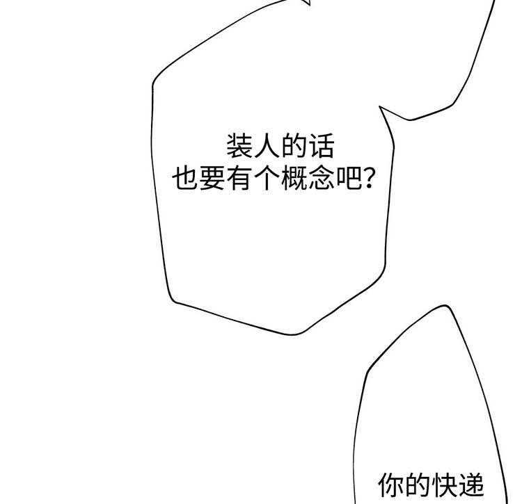 《机器人教练》第21话 21_误会 第41页