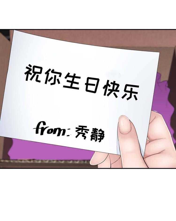 《机器人教练》第21话 21_误会 第43页