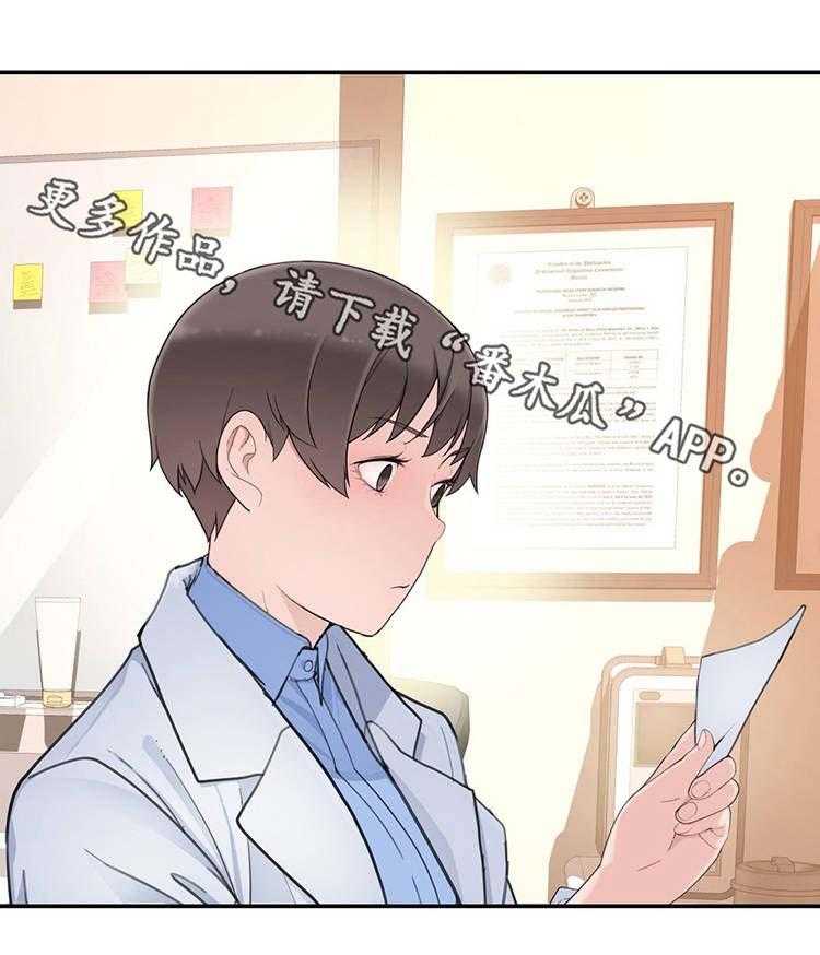 《机器人教练》第21话 21_误会 第44页