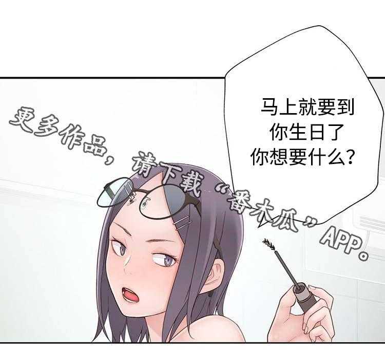 《机器人教练》第20话 20_被揍了 第10页