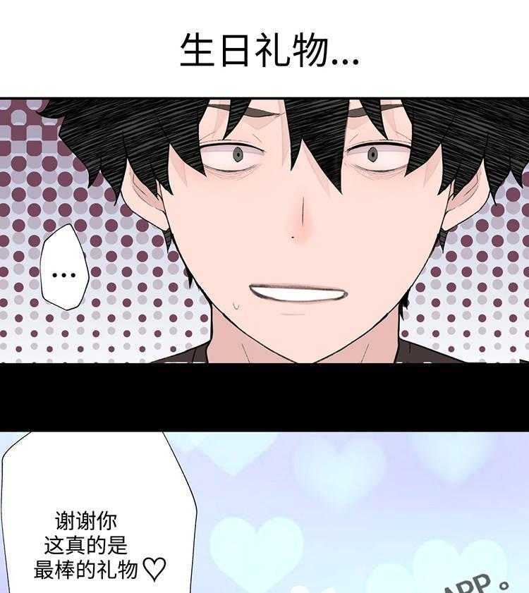 《机器人教练》第20话 20_被揍了 第11页
