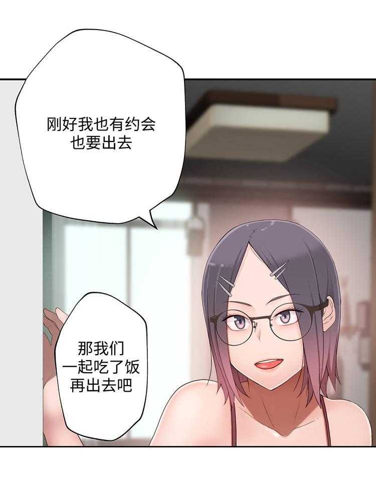 《机器人教练》第20话 20_被揍了 第14页