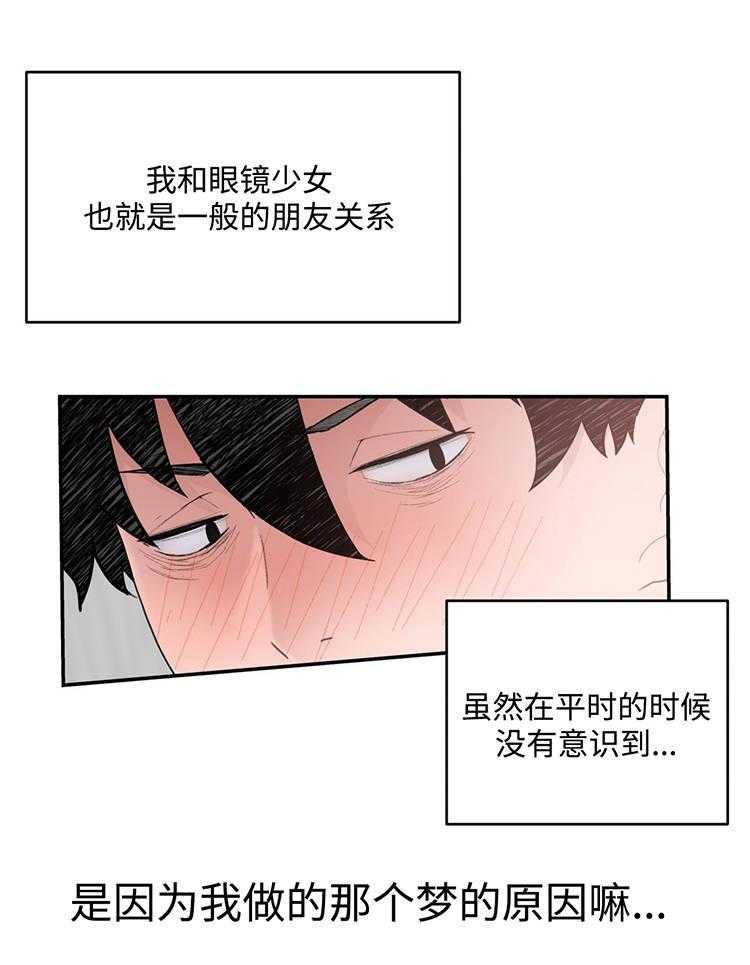 《机器人教练》第20话 20_被揍了 第15页