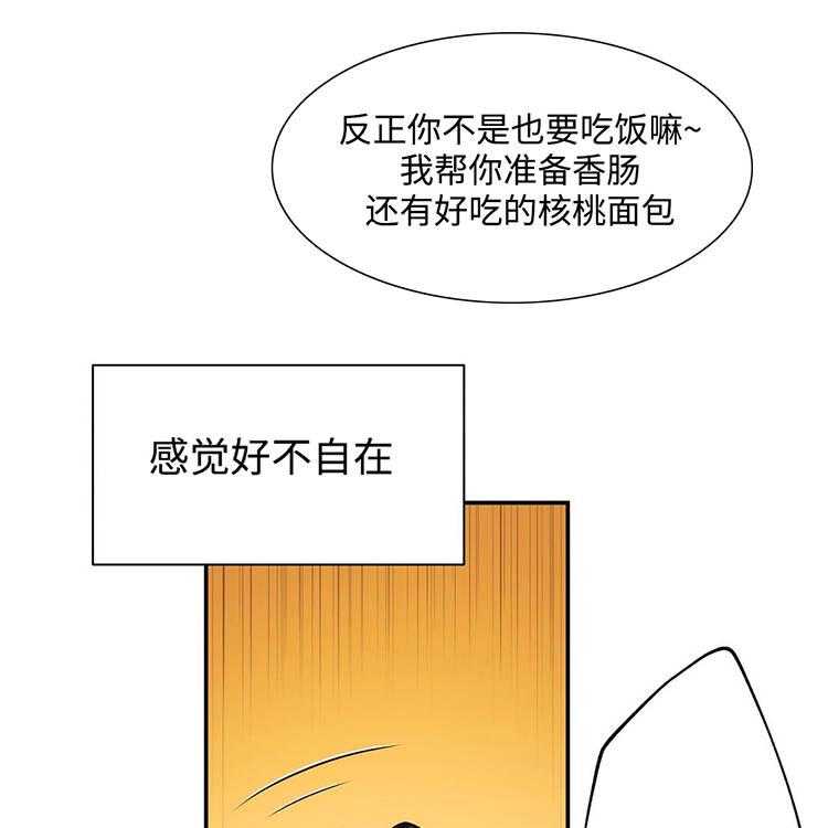 《机器人教练》第20话 20_被揍了 第16页