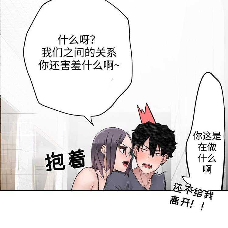 《机器人教练》第20话 20_被揍了 第19页