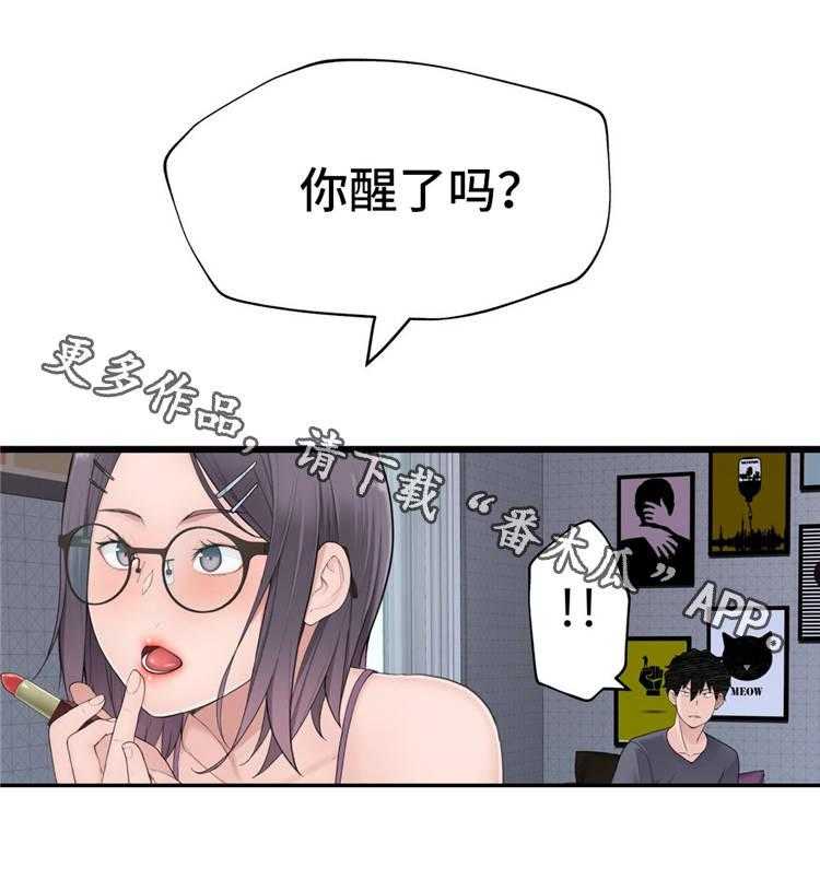 《机器人教练》第20话 20_被揍了 第1页