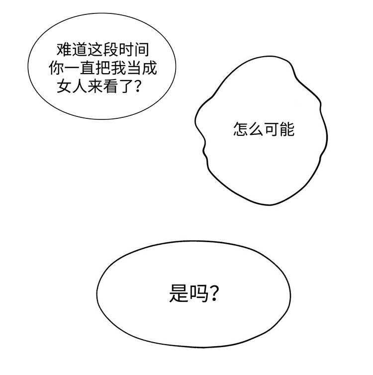 《机器人教练》第20话 20_被揍了 第20页