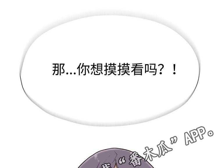 《机器人教练》第20话 20_被揍了 第21页