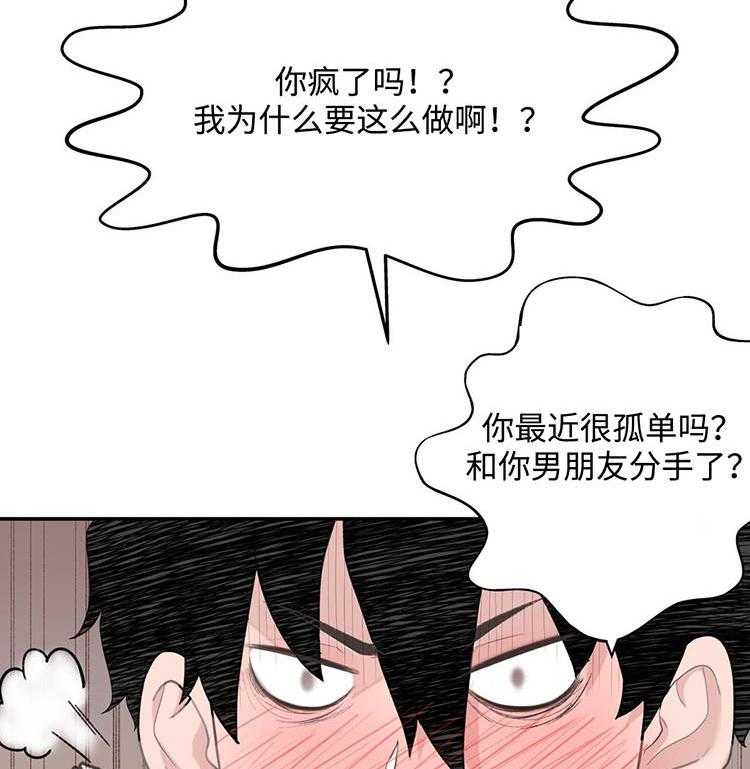 《机器人教练》第20话 20_被揍了 第24页