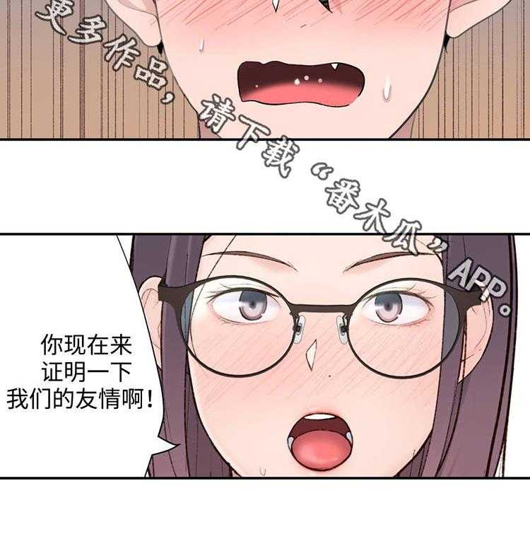 《机器人教练》第20话 20_被揍了 第25页