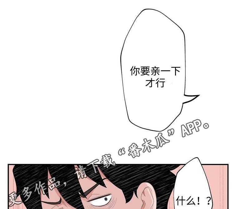 《机器人教练》第20话 20_被揍了 第27页