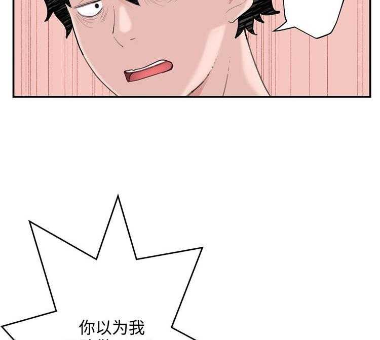 《机器人教练》第20话 20_被揍了 第28页