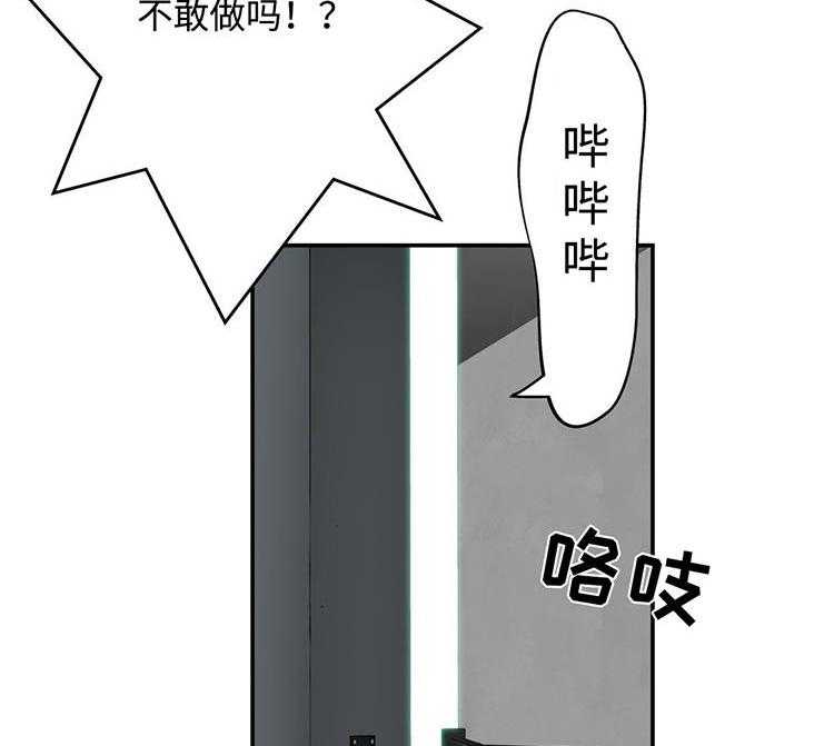 《机器人教练》第20话 20_被揍了 第29页