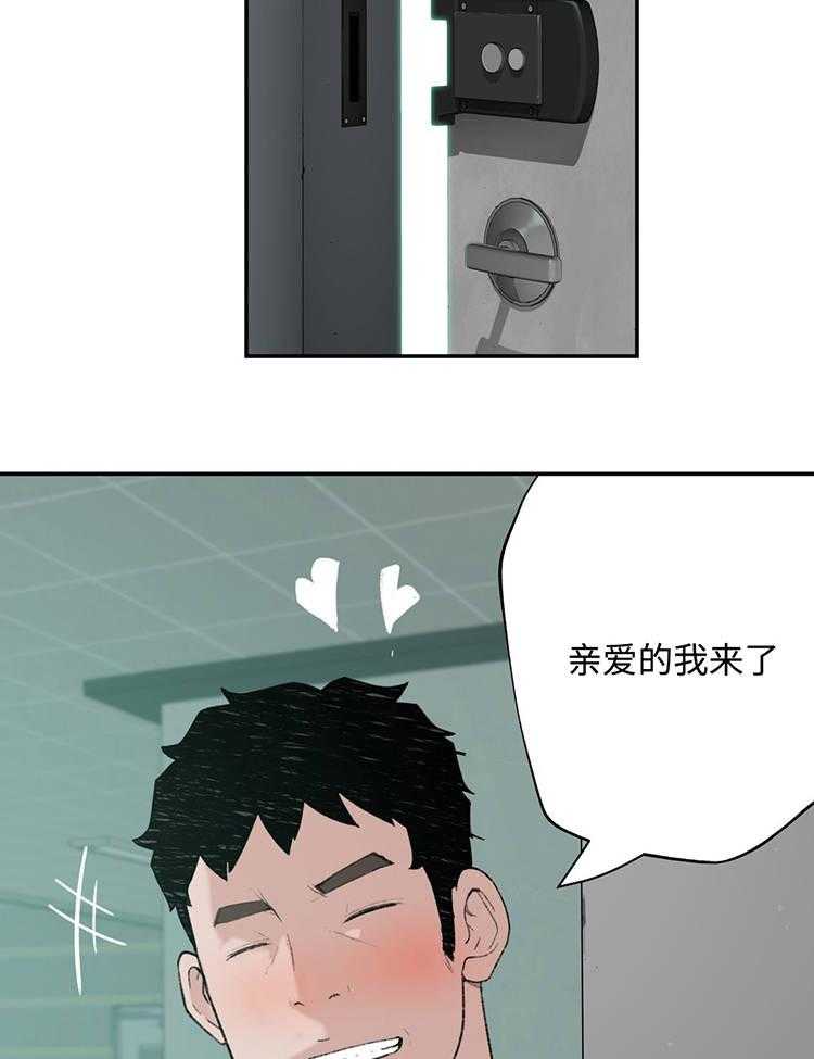 《机器人教练》第20话 20_被揍了 第30页