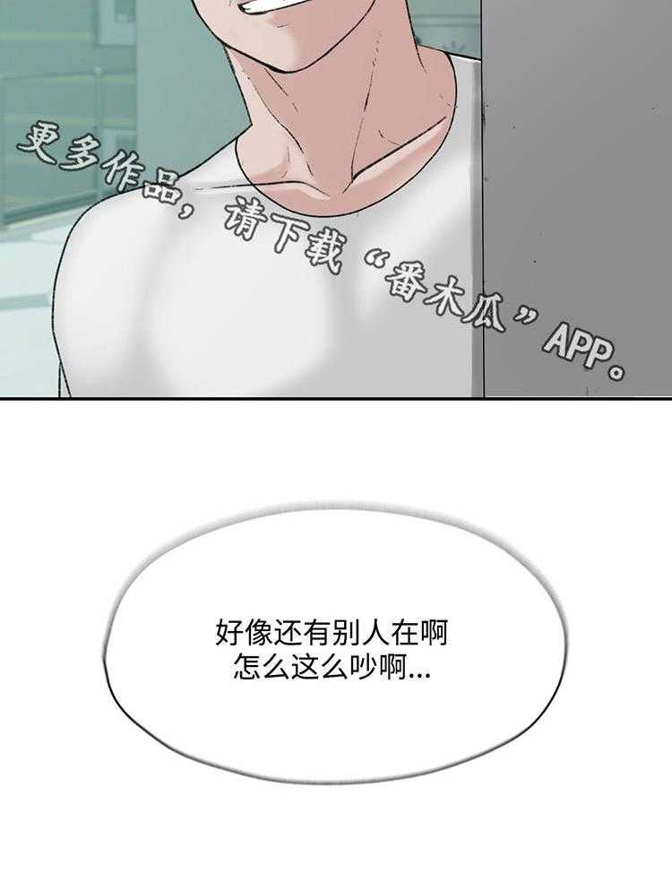 《机器人教练》第20话 20_被揍了 第31页