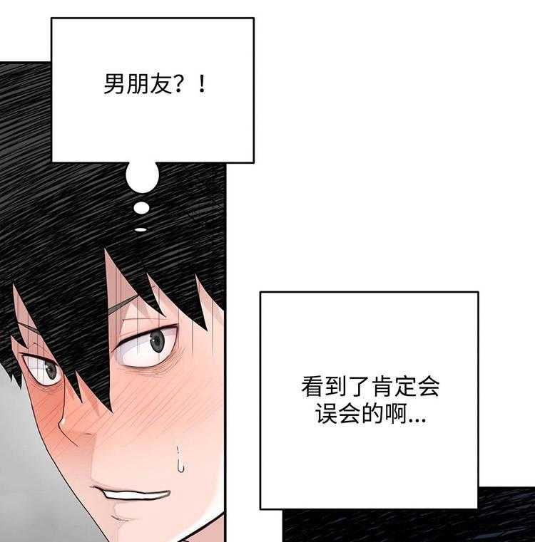 《机器人教练》第20话 20_被揍了 第34页