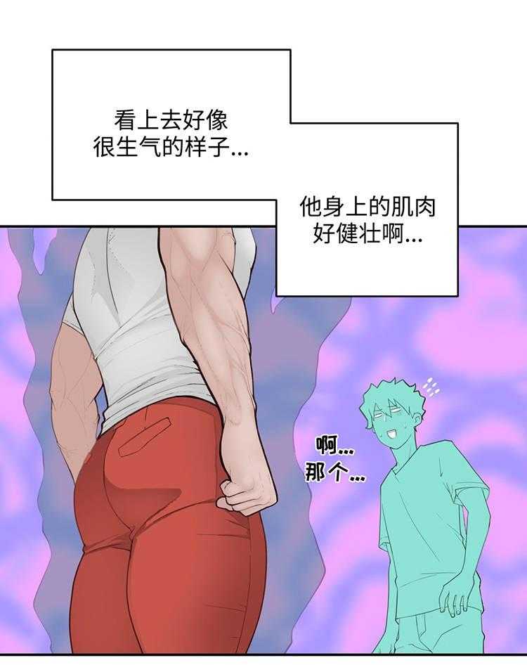 《机器人教练》第20话 20_被揍了 第36页