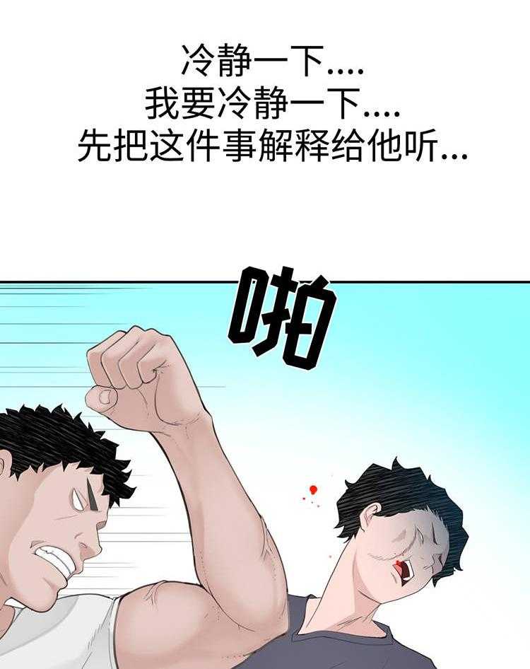 《机器人教练》第20话 20_被揍了 第37页