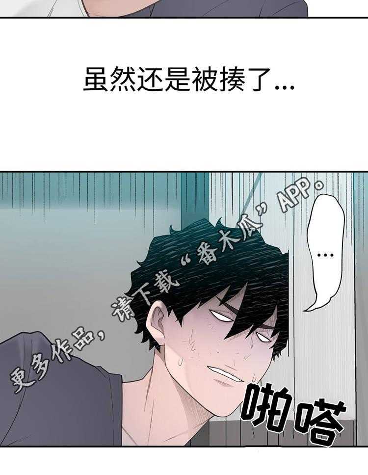 《机器人教练》第20话 20_被揍了 第38页