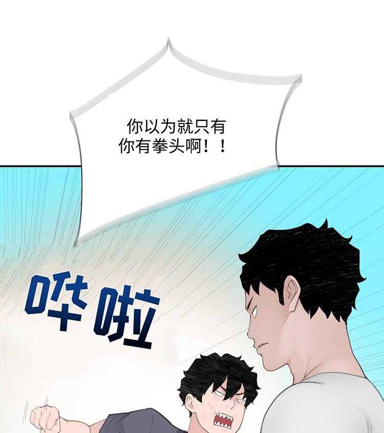 《机器人教练》第20话 20_被揍了 第39页