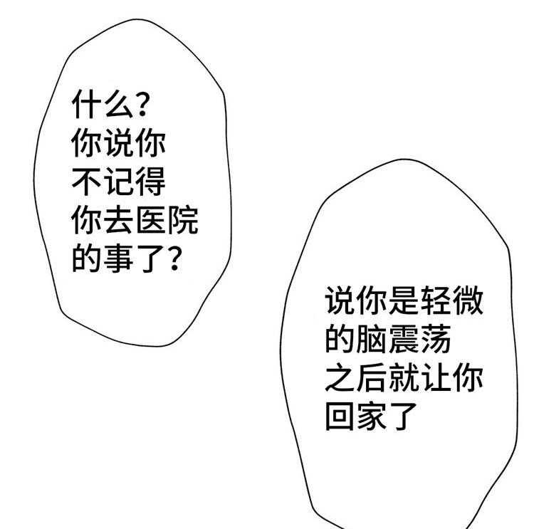 《机器人教练》第20话 20_被揍了 第3页