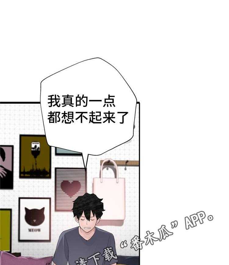 《机器人教练》第20话 20_被揍了 第5页