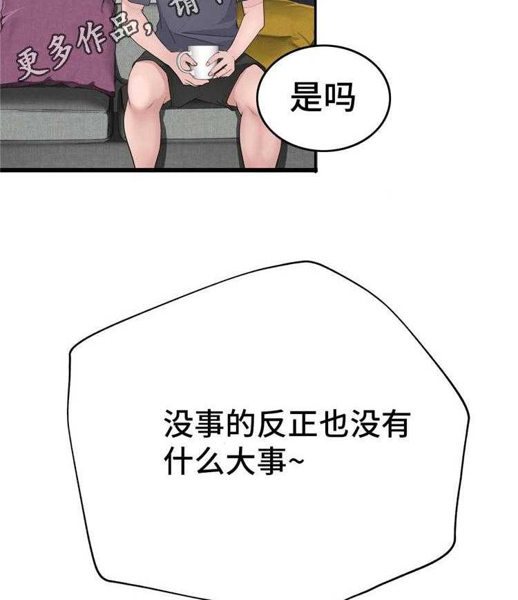 《机器人教练》第20话 20_被揍了 第6页