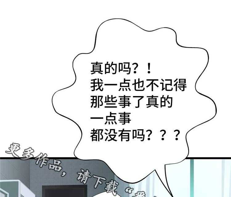 《机器人教练》第20话 20_被揍了 第8页