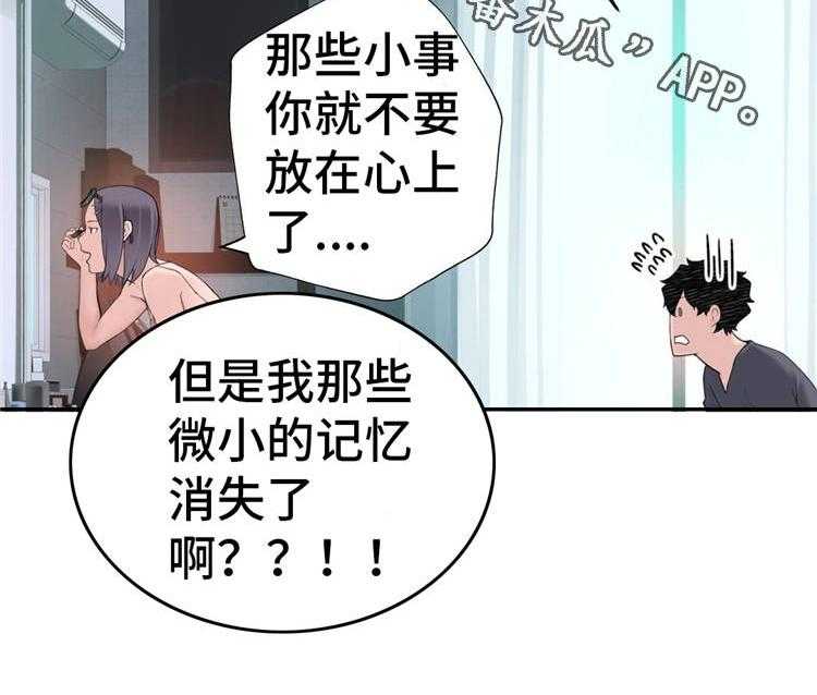 《机器人教练》第20话 20_被揍了 第9页