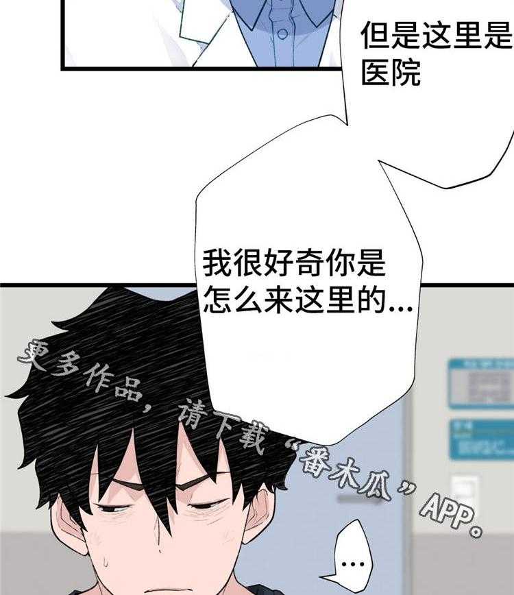 《机器人教练》第19话 19_礼物 第10页
