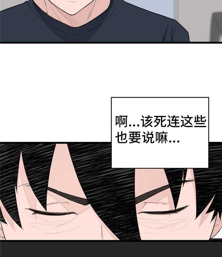 《机器人教练》第19话 19_礼物 第11页