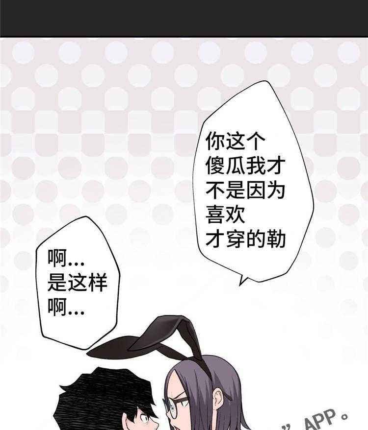 《机器人教练》第19话 19_礼物 第16页