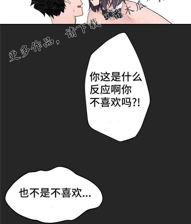 《机器人教练》第19话 19_礼物 第17页