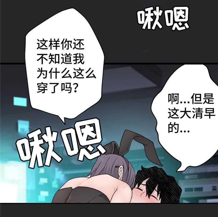 《机器人教练》第19话 19_礼物 第18页