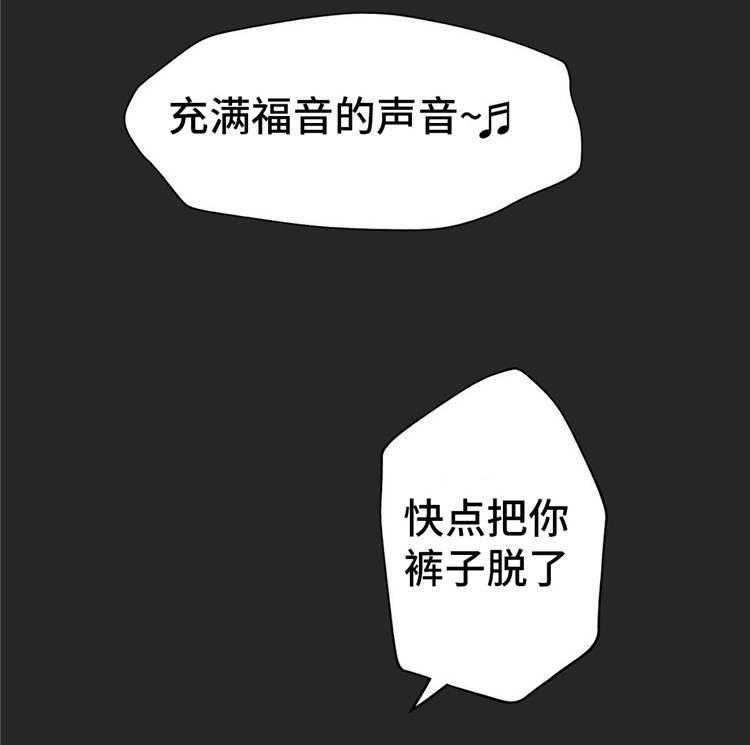 《机器人教练》第19话 19_礼物 第19页