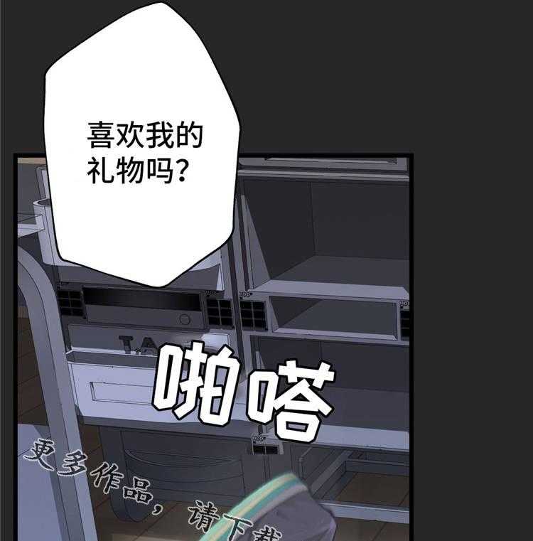 《机器人教练》第19话 19_礼物 第20页