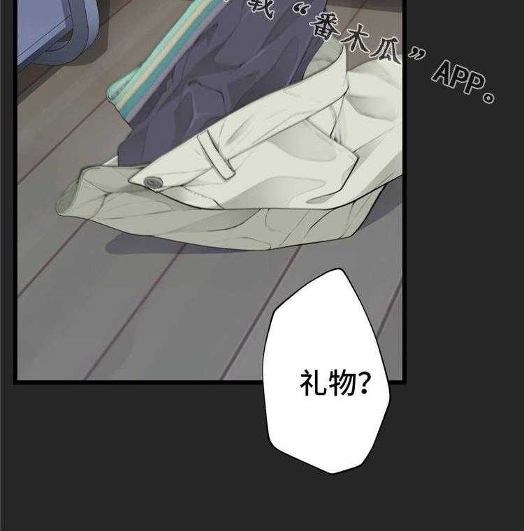 《机器人教练》第19话 19_礼物 第21页
