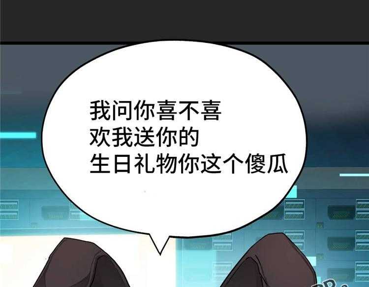《机器人教练》第19话 19_礼物 第22页