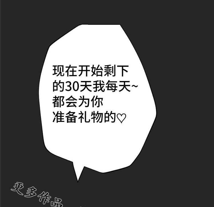 《机器人教练》第19话 19_礼物 第24页