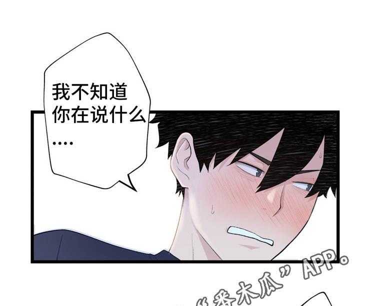 《机器人教练》第19话 19_礼物 第26页