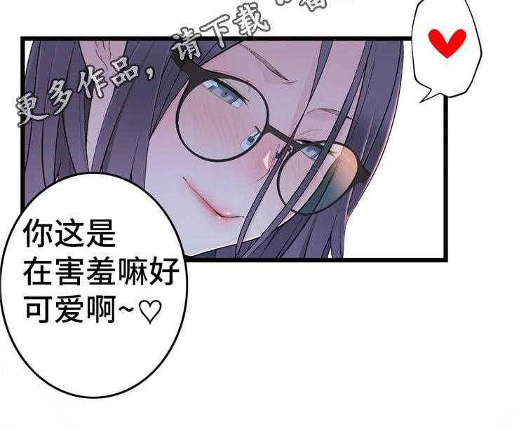 《机器人教练》第19话 19_礼物 第27页
