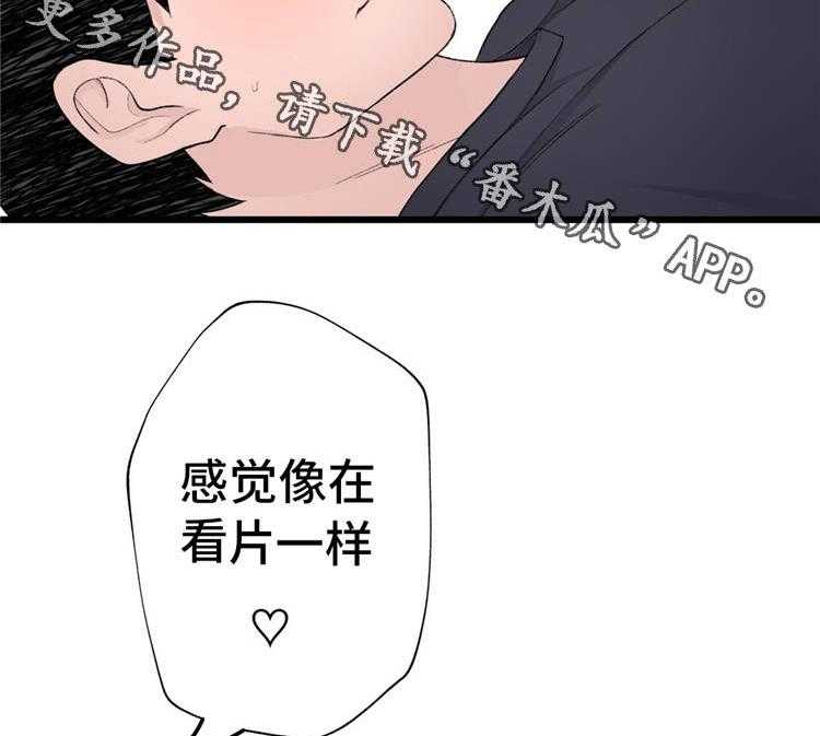 《机器人教练》第19话 19_礼物 第29页