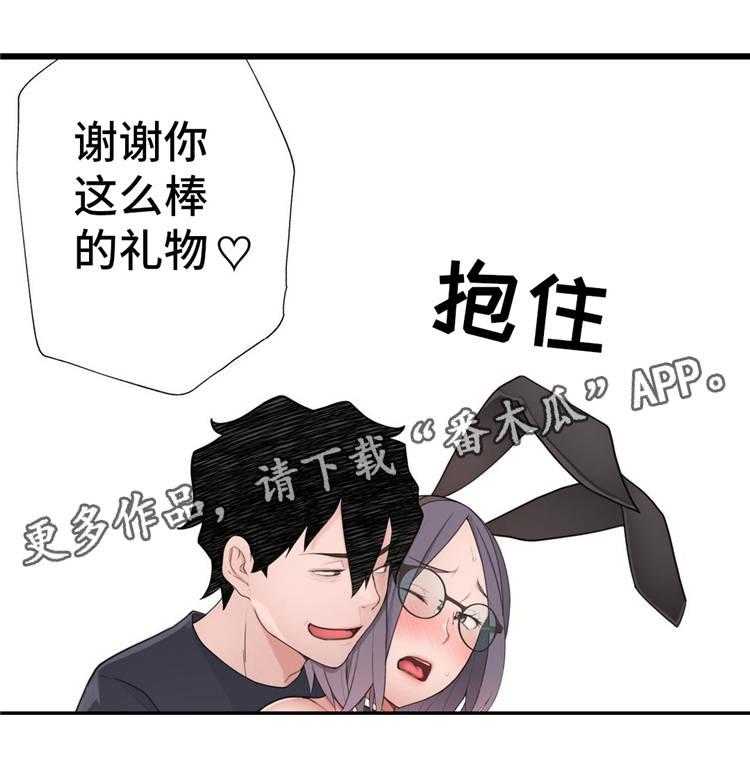 《机器人教练》第19话 19_礼物 第33页