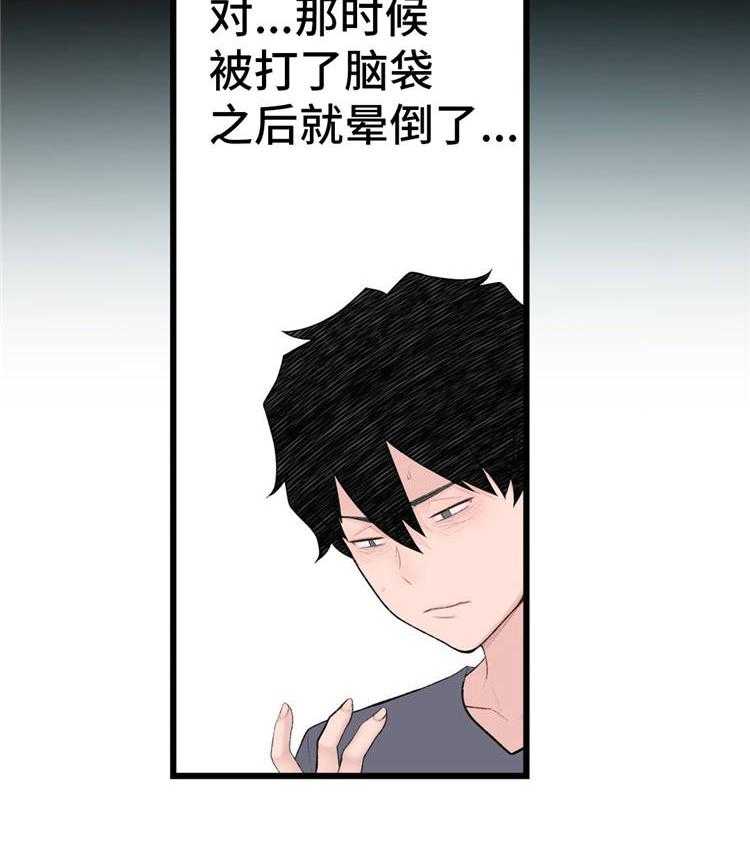《机器人教练》第19话 19_礼物 第39页
