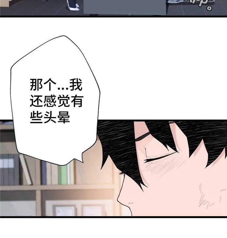 《机器人教练》第19话 19_礼物 第5页