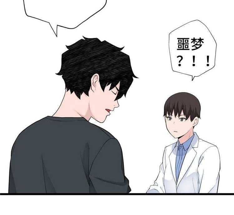 《机器人教练》第19话 19_礼物 第8页