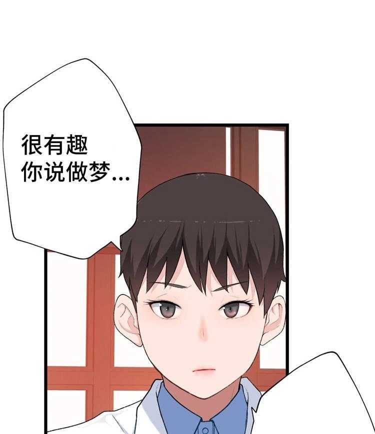 《机器人教练》第19话 19_礼物 第9页