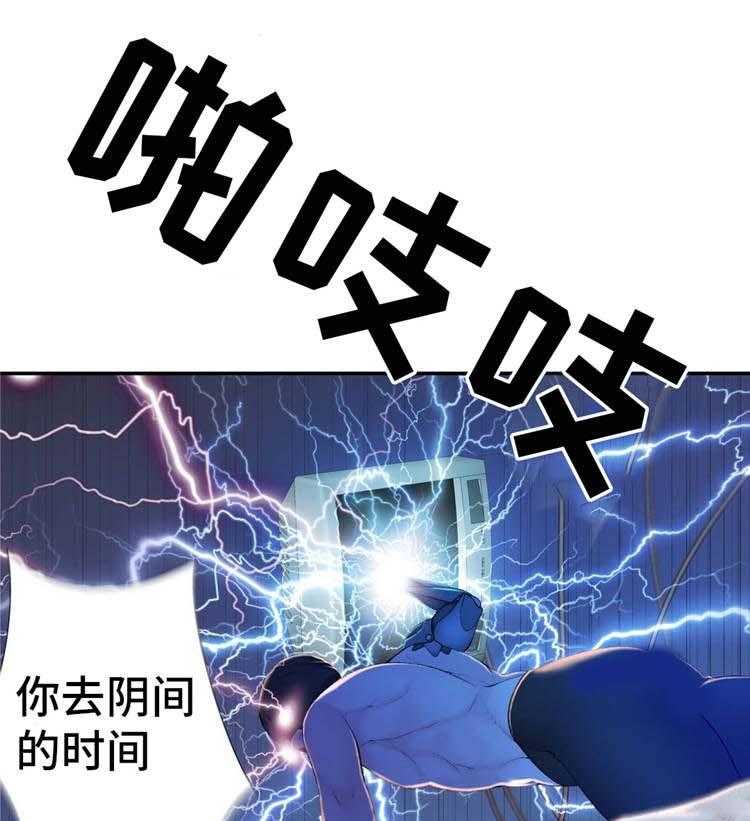 《机器人教练》第18话 18_魔女 第10页