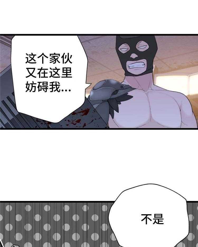 《机器人教练》第18话 18_魔女 第17页