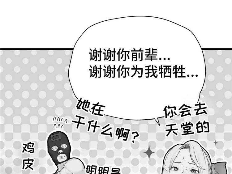 《机器人教练》第18话 18_魔女 第19页